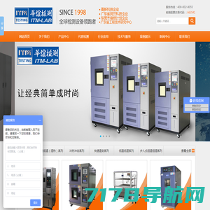 高低温试验箱,高低温箱,高低温箱租赁,上海高低温箱,高低温箱计量-上海一实仪器设备厂