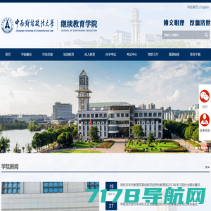 河南开封科技传媒学院继续教育学院