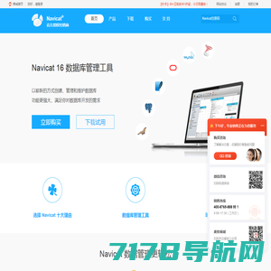 Navicat中文网站-Navicat官方授权经销商_Navicat Mysql数据库管理工具下载