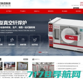 真空热处理-深冷处理-氮化渗氮处理-苏州吴淞电炉有限公司