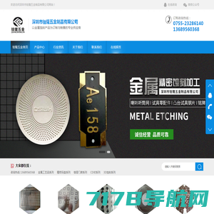 金属不锈钢蚀刻加工厂家-深圳市卓力达电子有限公司