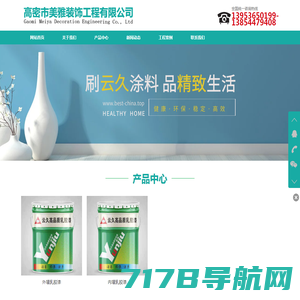 防水涂料品牌,防水材料品牌,防水卷材品牌