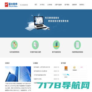 广州容大软件技术有限公司