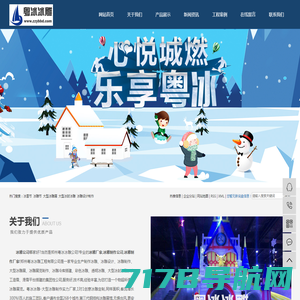 造雪机|造雪机工厂|中国造雪机|造雪机生产|良雪造雪机|人工造雪|造雪设备|北国（冰雪）旅游设备公司-hljski.com