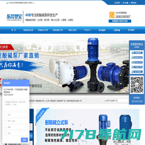 上海水泵厂-欢迎您！