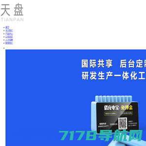 共享充电-共享充电宝 - 北京友加科技文化有限公司
