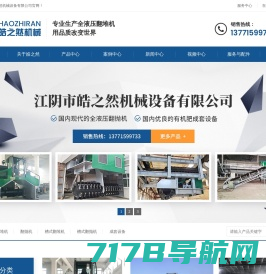 鸡粪,猪粪,牛粪-有机肥槽式翻抛机---郑州华强重工科技有限公司