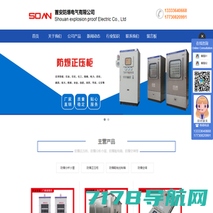 高低压开关柜,智能开关柜,上海嘉定配电柜定制加工生产厂家-官网