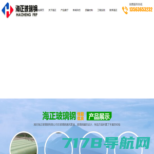 不锈钢盖板_玻璃钢净化塔_玻璃钢管道-上海风宸环保设备有限公司