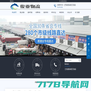 仓储托管-仓储服务-运输服务-电商服务-上海广度物流有限公司