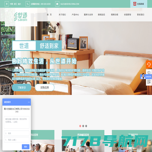 家用护理床_老人电动床_电动护理床厂家_医用护理床-世道官网
