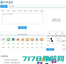 扫码互动在线二维码生成器 - 二维码云端数据存储服务