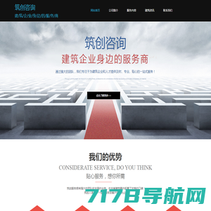 深圳网站教育优化-教育培训设计-教育培训公司-安华教育