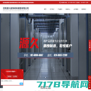 防静电地板_静电地板_网络地板-上海兰品建材发展有限公司