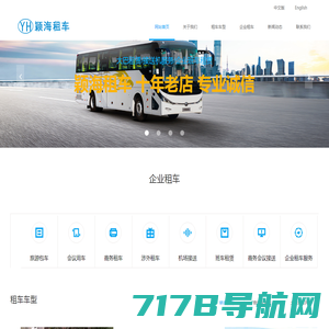 上海租车平台-上海包车旅游-班车租赁-商务租车带司机-及时租汽车租赁公司