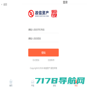 专业信托投资|互联网第一品牌|信托产品_好信托网