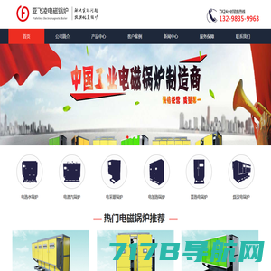 蓄热式电暖器-蓄热电锅炉-宏冠嘉业（北京）科贸有限公司