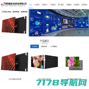 LED电子显示屏-全彩led显示屏报价-上海尹韬光电科技有限公司