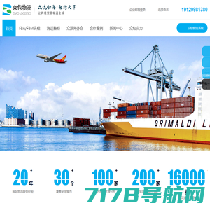 深圳明治供应链管理有限公司 - 空运海运到美国 - 美国专线, 美国海运, 美国空运, 美国FBA