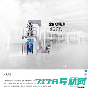深圳市杨森工业机器人股份有限公司