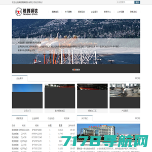 首页 - 舞阳海昌钢板有限公司