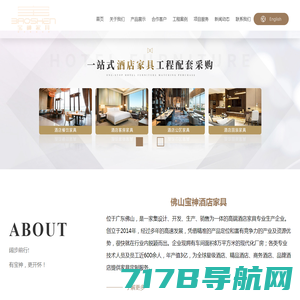 广东酒店家具厂_佛山酒店家具批发 - 经典福元酒店家具定制厂家