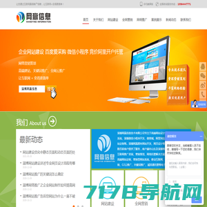 网站SEO优化公司-关键词排名-网络seo营销推广-整站优化外包服务-火迎网络