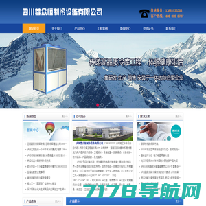 冷迪环境科技（上海）有限公司-冷热环境全案解决专业服务商