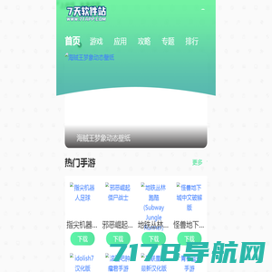 安卓软件下载-手机软件app-热门软件app下载