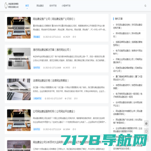 网站优化_网站定制-淄博珍云信息技术有限公司