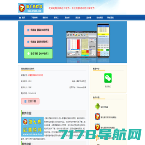 福彩3D软件_福彩3D手机版下载_福彩3D计划软件-第七感软件下载站
