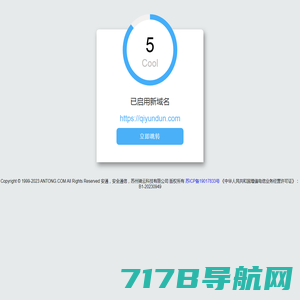 安通，安全通信，抗DDOS-DDoS防护_DDoS防火墙_高防IP_防CC攻击专家