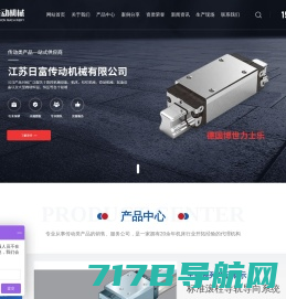 江苏日富传动机械有限公司