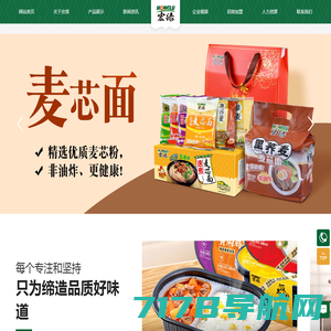 福建宏绿食品有限公司_调味小菜_自热方便食品