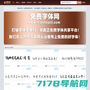 字体下载_免费字体下载_商用字体设计定制--字魂网