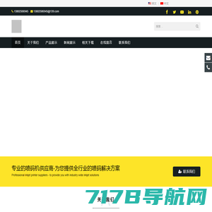 小字符喷码机、大字符喷码机、激光喷码机、UV可变数据喷印系统--无锡伟毅捷电子科技有限公司