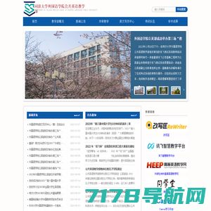 首页 - 上海交通大学外国语学院