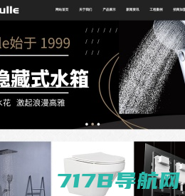 智能挂便器_龙头花洒_加盟代理【始于1999】-亚图乐Yatoulle