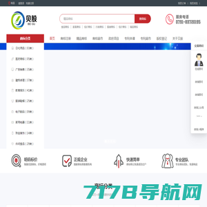 京东自营慧采代入驻_网店代运营_商标转让-汇蚁网