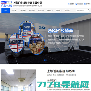 乔治沙弗「广东乔峰」 - SKF轴承|NSK轴承|TIMKEN轴承在线综合服务