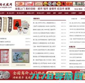 紫轩藏品官网-值得信赖的收藏品在线商城 - 图片|价格|报价|行情