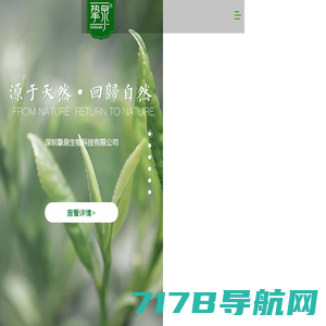 真煮白茶|饮品招商-深圳挚泉生物科技有限公司