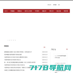 首页 - 上海交通大学外国语学院