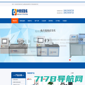应力腐蚀试验机-疲劳试验机-紧固件横向振动试验机-上海百若试验仪器有限公司
