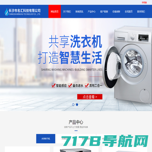 自助洗衣机-投币洗衣机-扫码洗衣机-共享洗衣机-苏州富磊电器有限公司