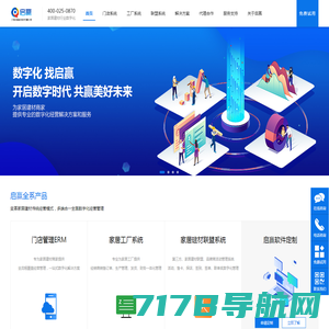 Y3系统/集客聊/广州银光软件科技有限公司