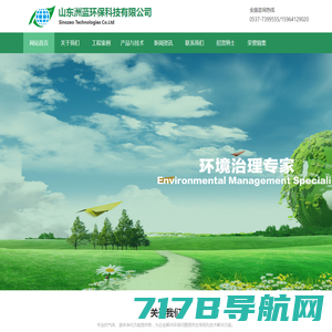 浙江天石纳米科技股份有限公司-食品级碳酸钙-纳米钙