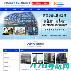 首页 - 河南省华睿达建设工程有限公司