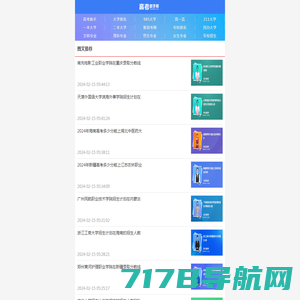 高考助手网_高考上大学第一站！