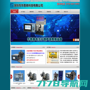 东光县博奥焊接设备制造有限公司